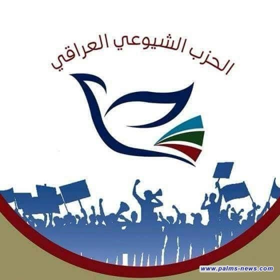 الحزب الشيوعي العراقي يدين الاعتداء على تظاهرة الفلاحين ويعلن تضامنه مع مطالبهم